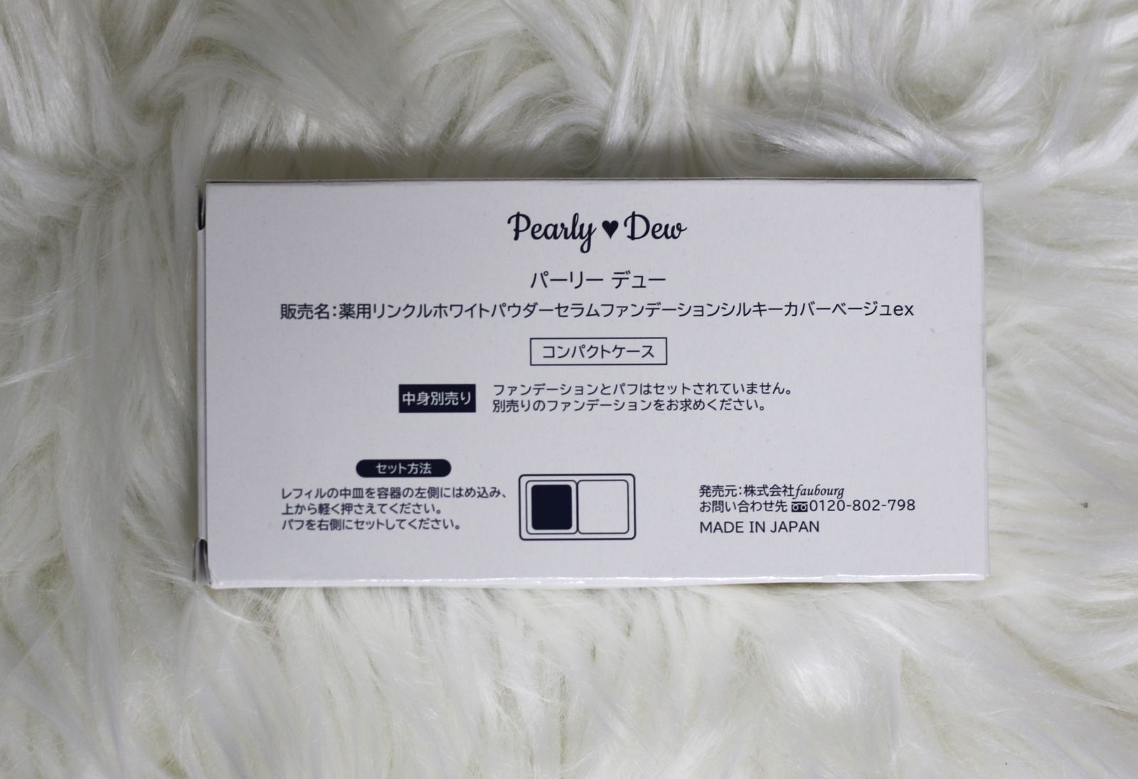 薬用リンクルホワイトパウダーセラムファンデーションシルキーカバー