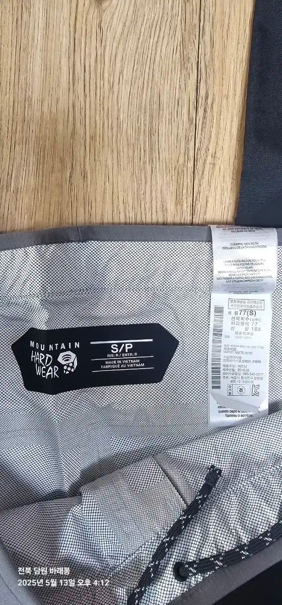 Mountain Hardwear