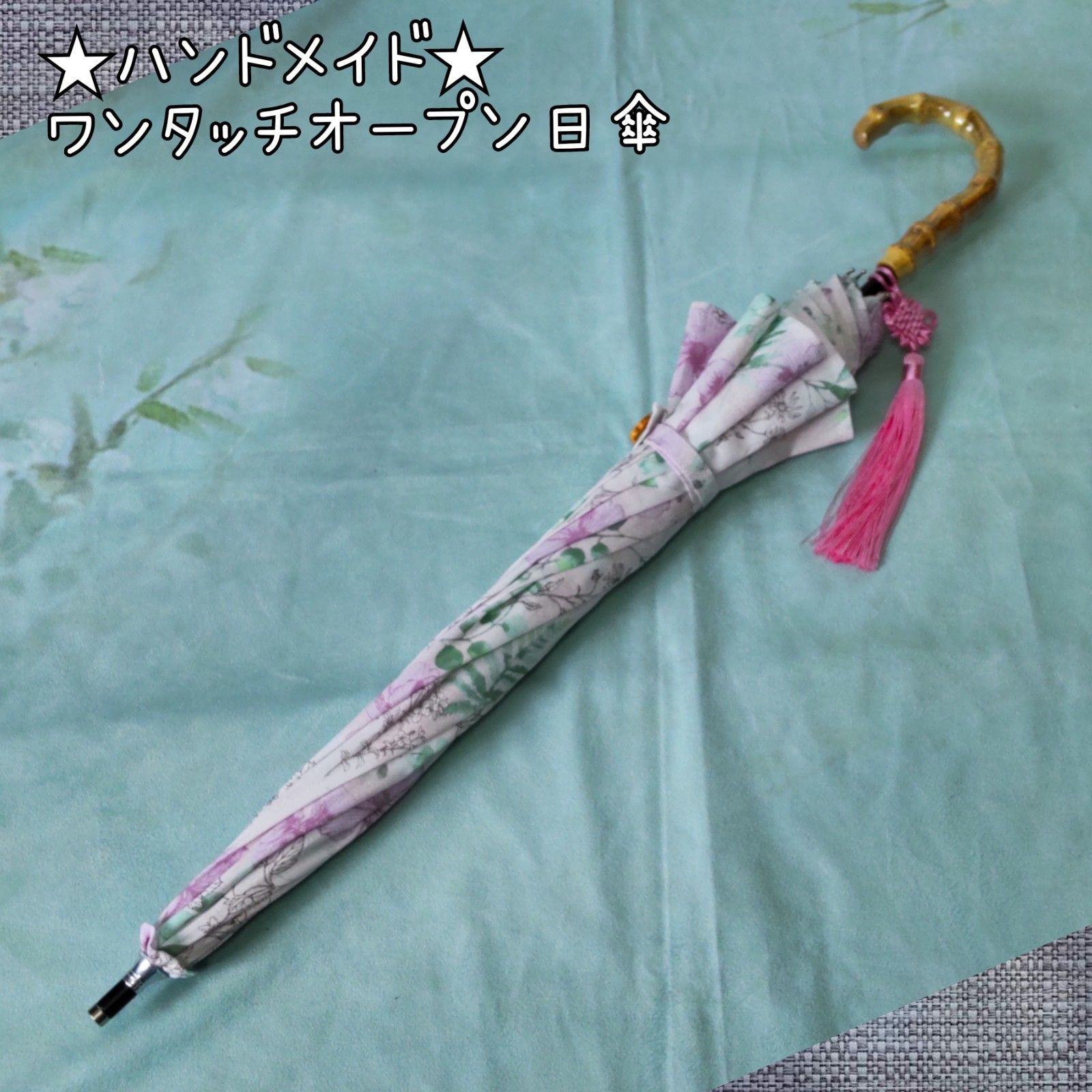 29 ワンタッチオープン日傘 タッセル-シュシュ付 ハンドメイド