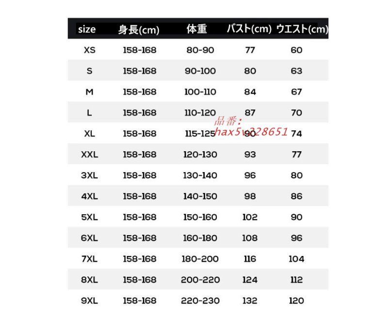 スパンキラキラドレス