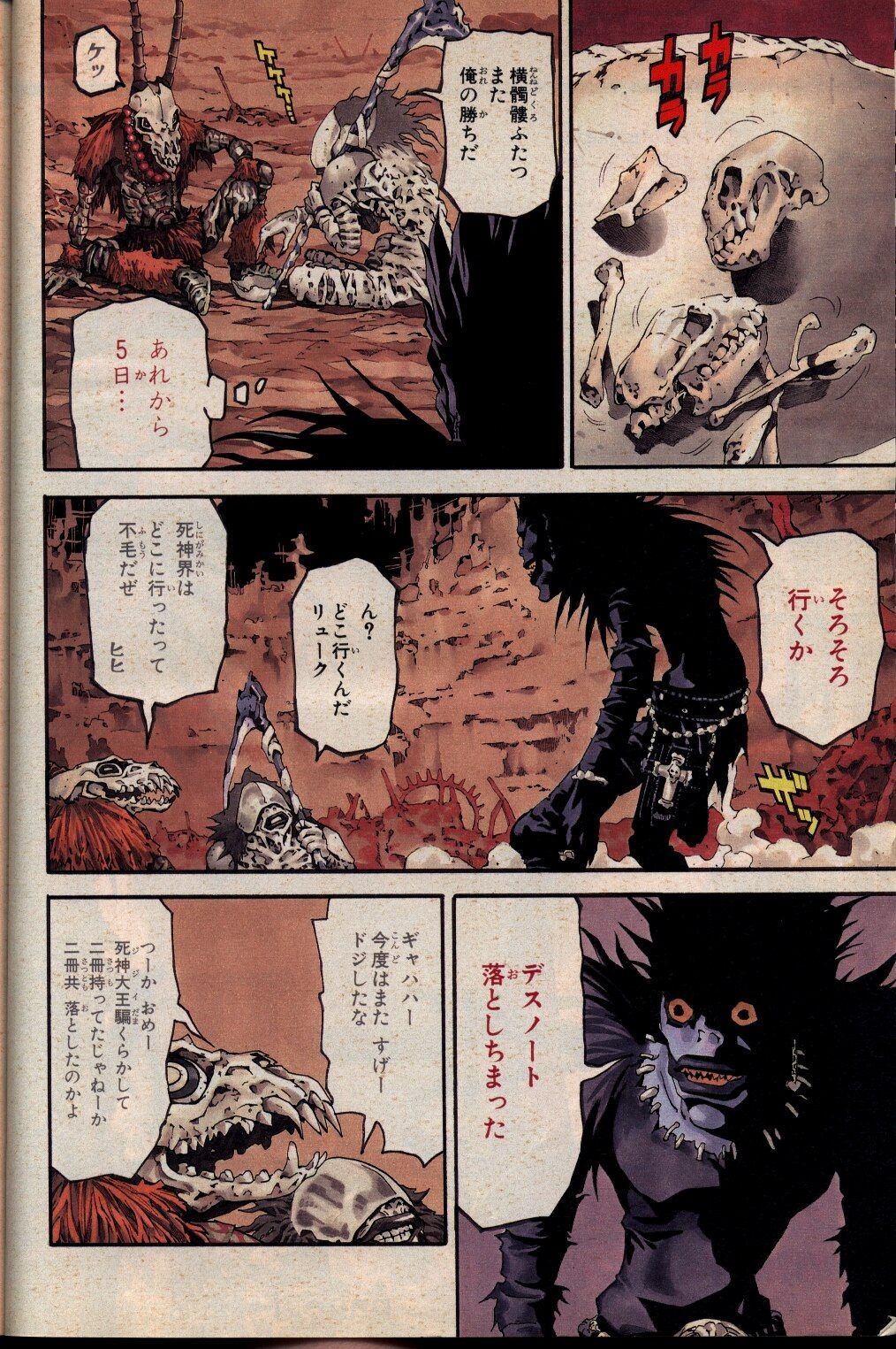 週刊少年ジャンプ 2004年(平成16年)1