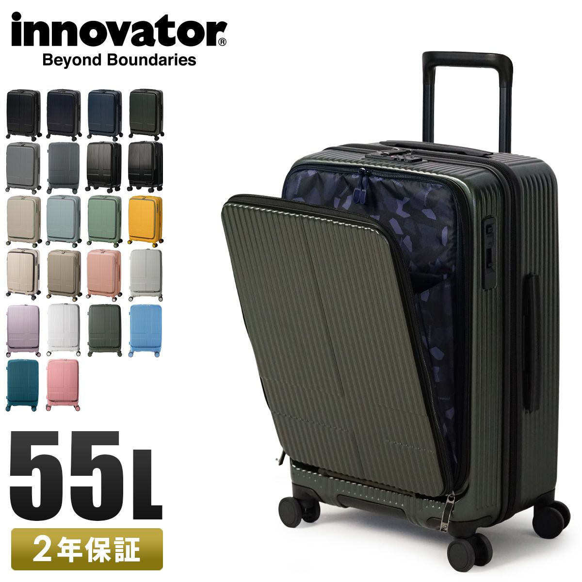 メーカー 2年保証 イノベーター スーツケース 55L Mサイズ 中型 軽量 静音 フロントオープン ストッパー付き キャリーケース INNOVATOR INV155 ココア
