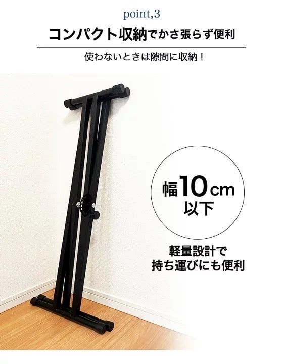 ピアノ88スタンド黒