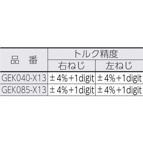 セール中】京都機械工具(KTC) デジタルトルクレンチ デジラチェ ヘッド