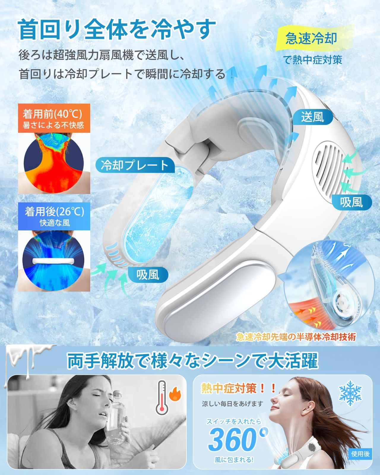 静音 ネック扇風機