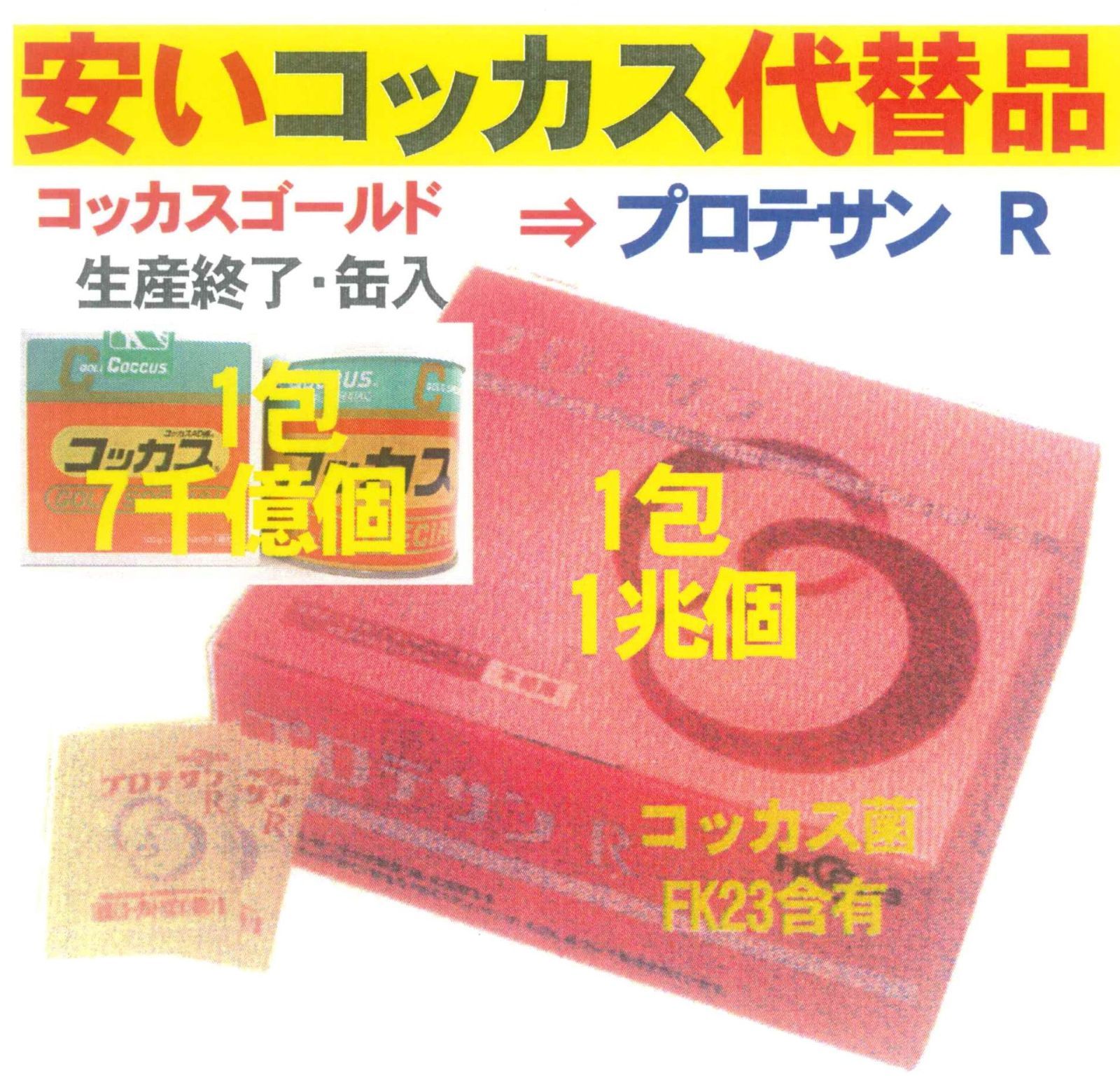 Amazon | コッカス・ゴールド・スーパー 2缶 (クーポン・説明書付 