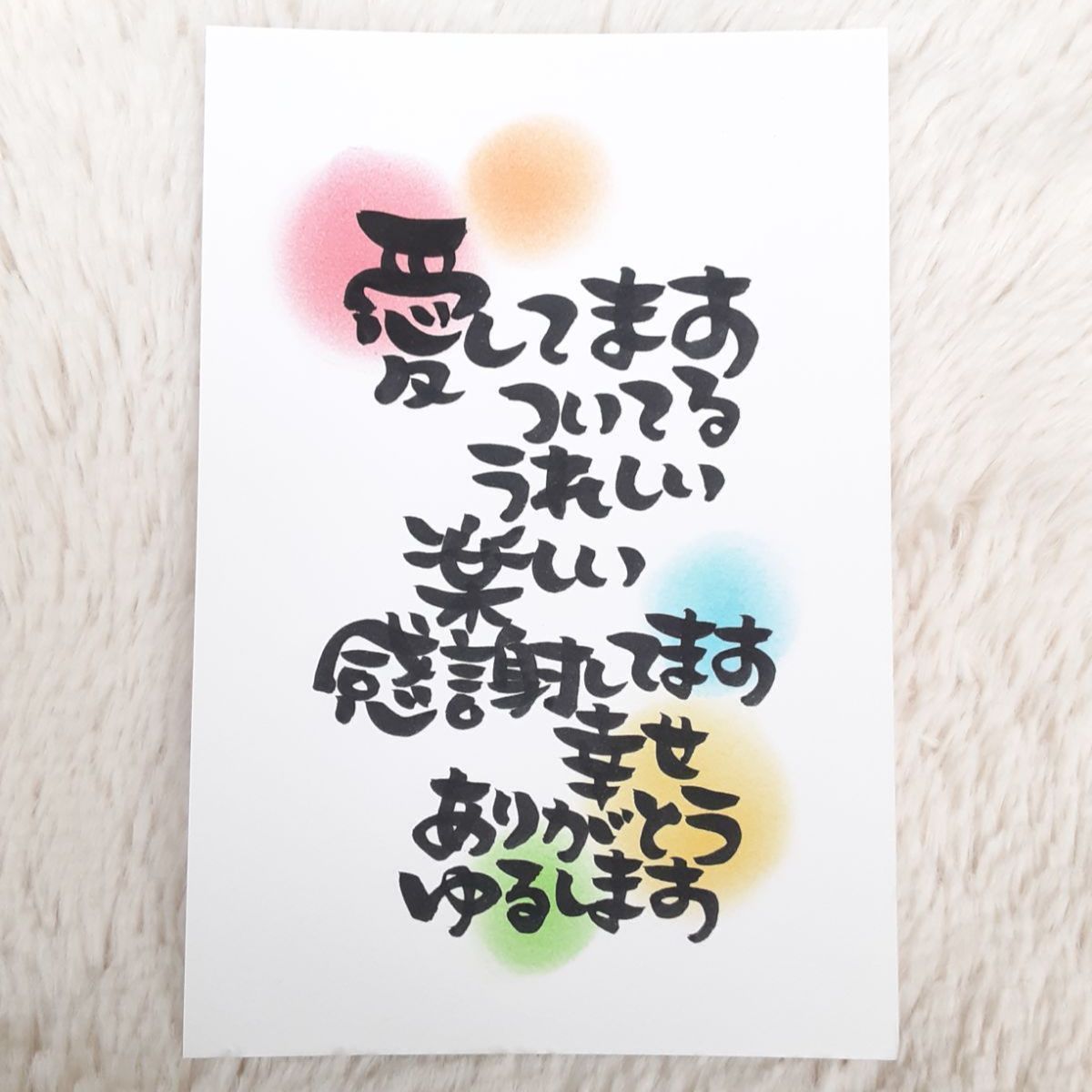 斎藤一人 一言カード 90枚セット 非売品 レア 自己啓発 名言カード ❤️52❤️再販可能❤️天国言葉❤️斎藤一人さん❤️ ポエムカード
