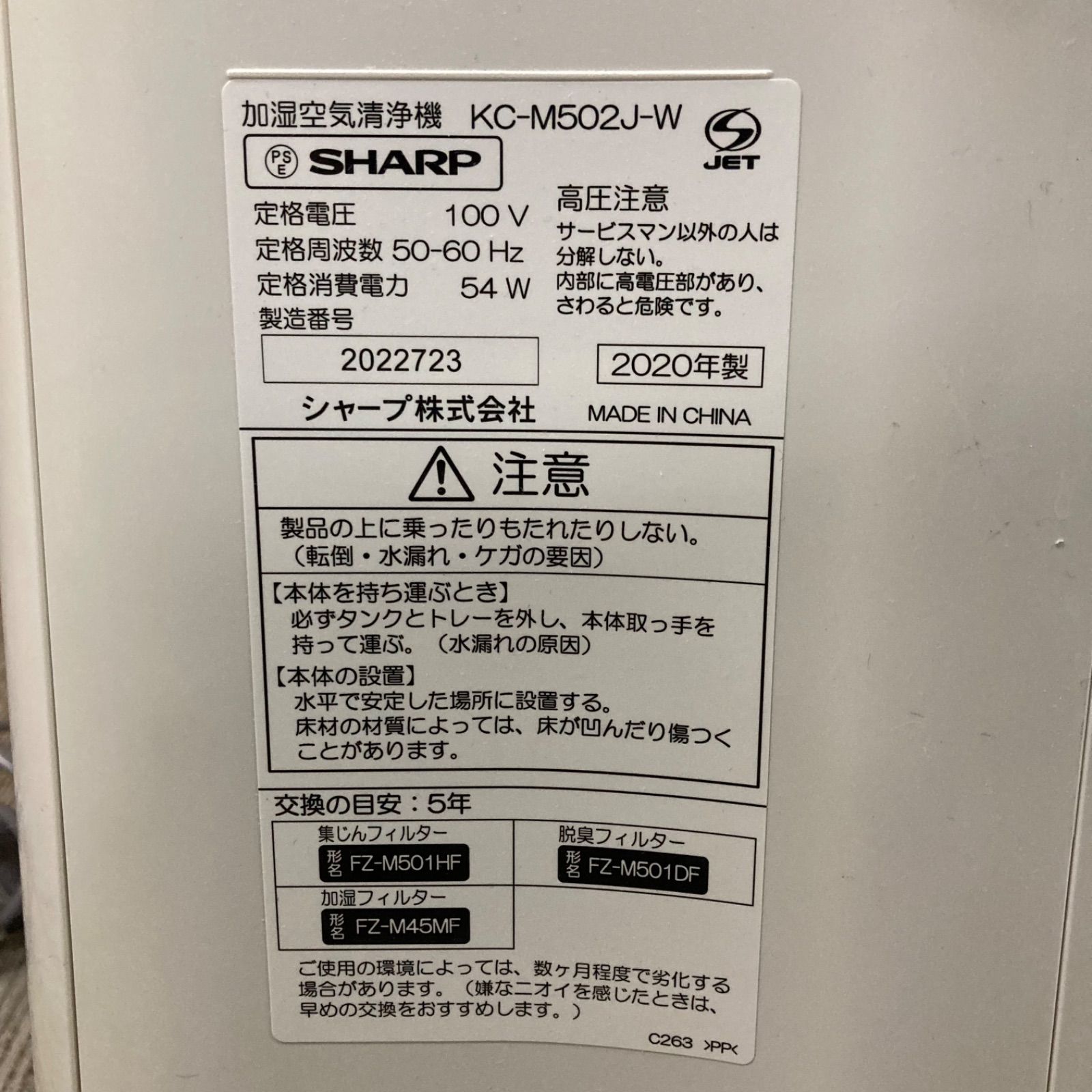 加湿空気清浄機 SHARP シャープ プラズマクラスター 2020年製 - メルカリ