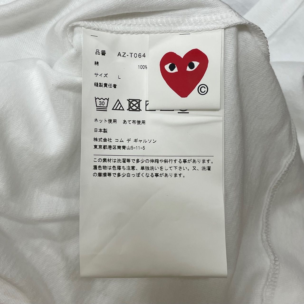 定価7700円 新品 PLAY COMME des GARCONS 23SS ハートロゴ T