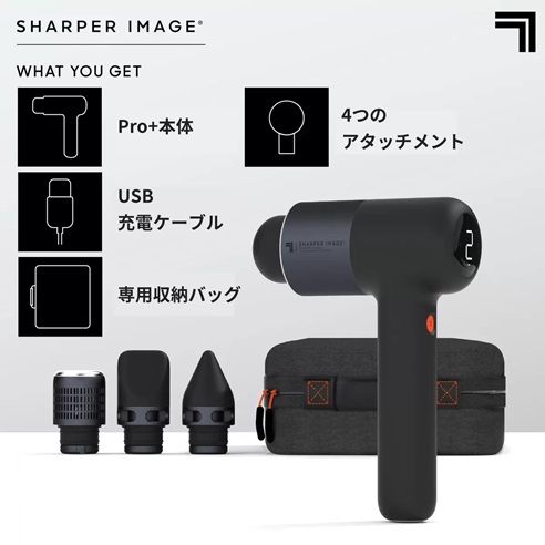 SHARPER IMAGE パワーブーストマッスルガン HOT & COLD 筋肉 筋膜リリース 温感 冷感 持ち運び