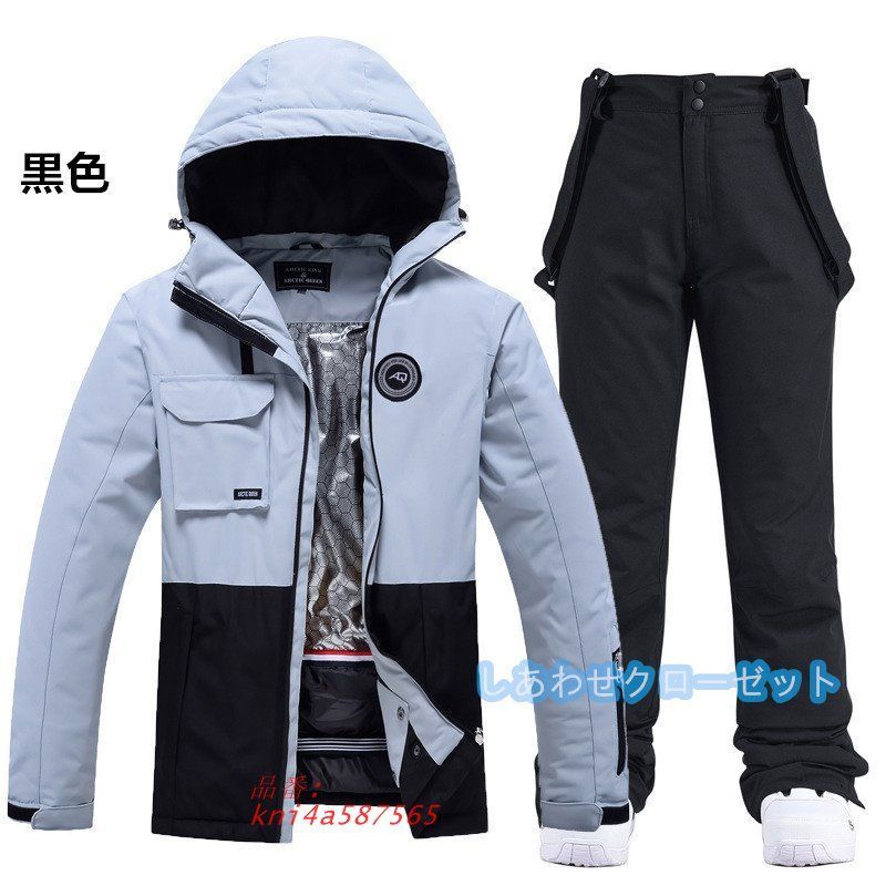 スノーボードウェア 上下 スキーウェア 上下セット メンズ レディース ジャケット 雪遊び スノーウェア 保温 男女兼用 パンツ スノボウェア 防風 撥水 kni4a587565