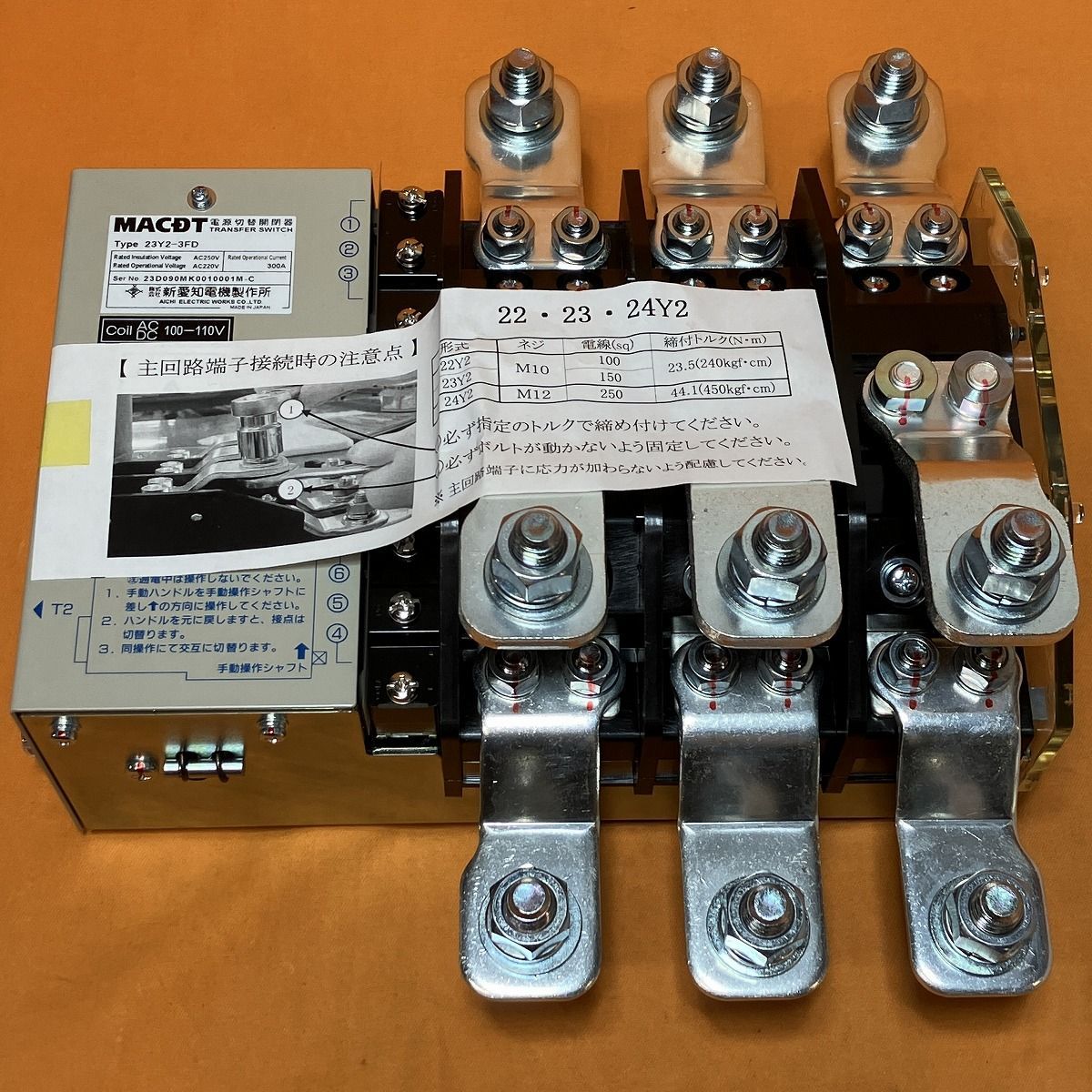 電源切替開閉器 新愛知電機 MAC-DT 23Y2-3FD-A1 定格絶縁電圧 電源切替開閉器 新愛知電機 MAC-DT 23Y2-3FD-A1 定格絶縁電圧