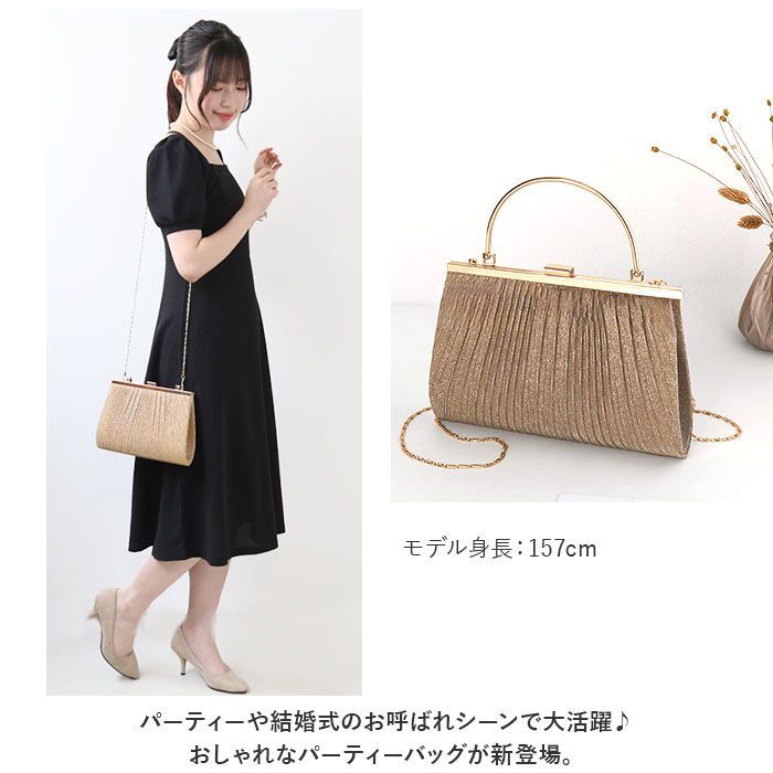 ☆ グレー ☆ パーティーバッグ ハンドバッグ 結婚式 おしゃれ bag6467 パーティーバッグ ハンドバッグ ショルダーバッグ 2way プリーツ  がま口 ラメ 結婚式 披露宴 パーティ 上品 エレガント フォーマル 冠婚葬祭 シンプル 結婚式バッグ メルカリ