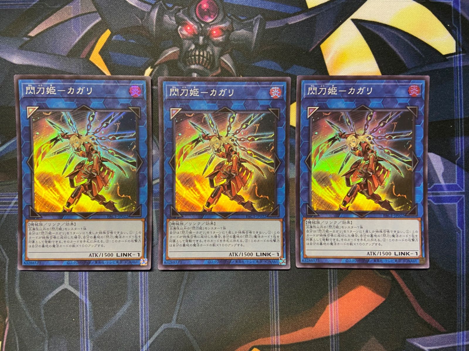 遊戯王 閃刀姫－カガリ スーパー - 遊戯王OCG デュエルモンスターズ