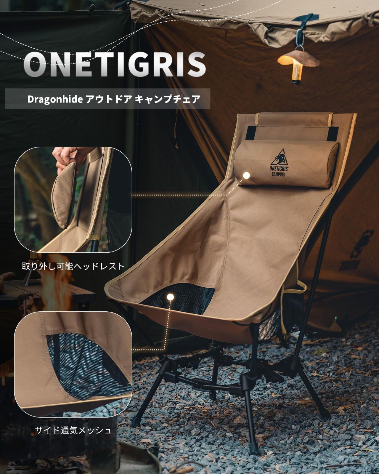 OneTigris Dragonhide アウトドアチェア ハイバックキャンプチェア 2WAY 折りたたみ式ローチェア 着脱式ヘッドレスト付き  耐荷重150kg 安定性アップ 登山 アウトドア用品 (ブラウン) - メルカリ