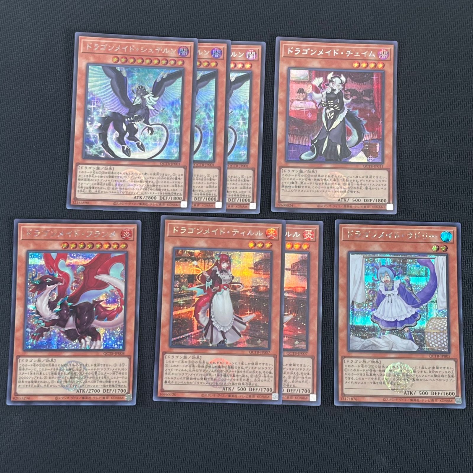 遊戯王 ドラゴンメイド パーツまとめ シークレット シク - メルカリ