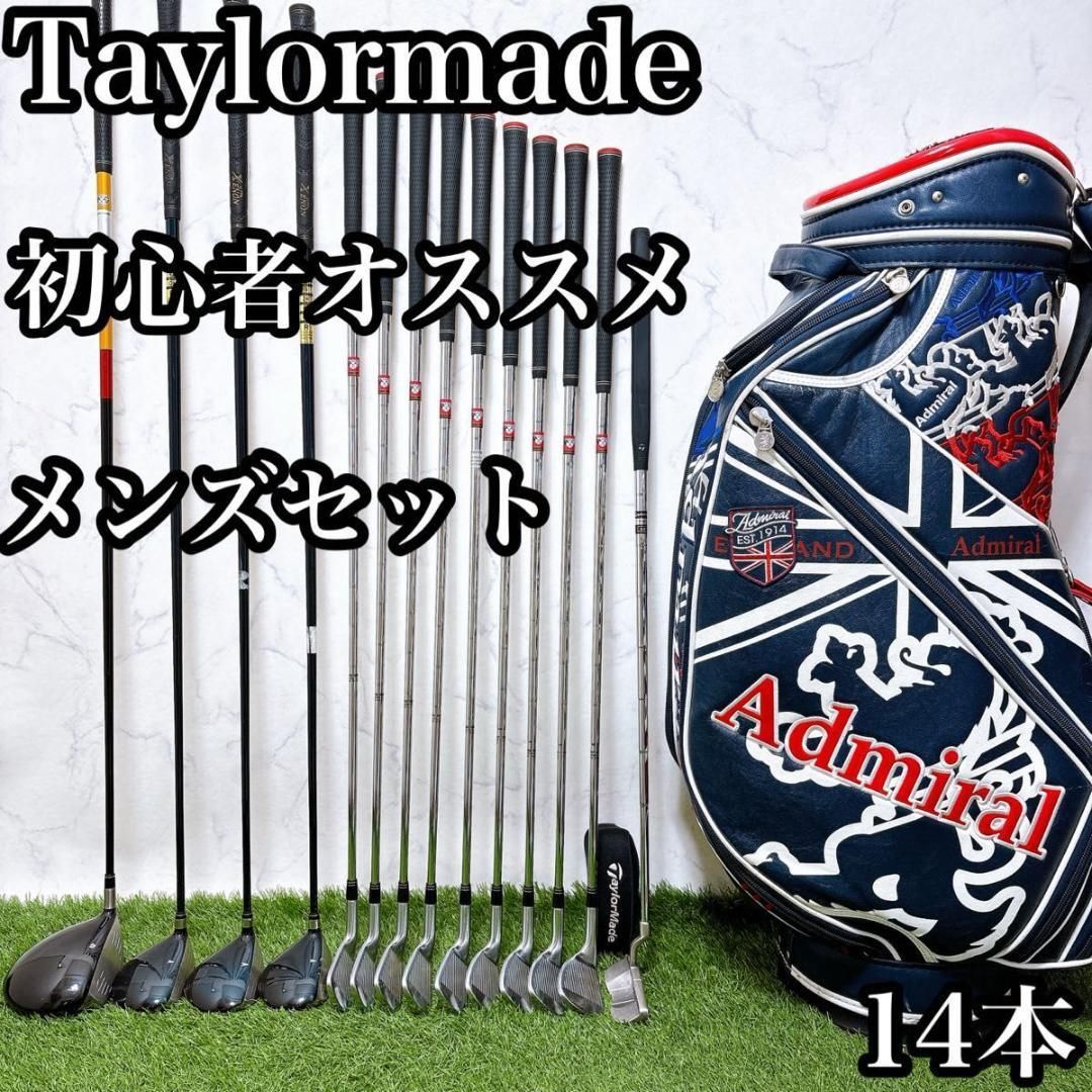 1.テーラーメイド　初心者オススメ　ゴルフクラブ　メンズセット　右利き　16本 希少なレフティ】TaylorMade テーラーメイド メンズゴルフクラブ
