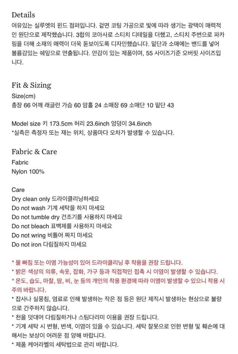 ショップレター day coated デイ コーティング ブルゾン