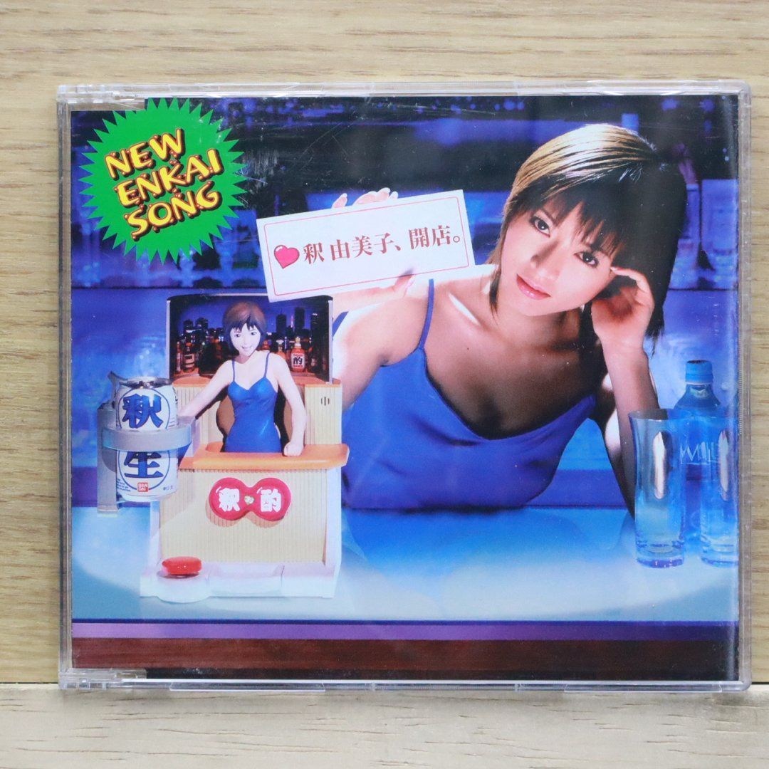 国内盤CD☆釈由美子/YUMIKO SHAKU□ 釈お酌 【PSCR6076/4988023043265