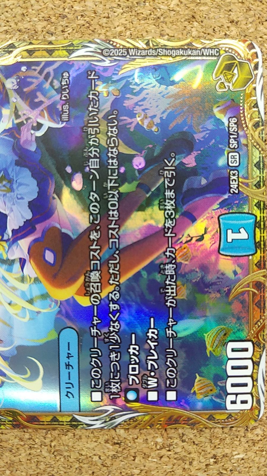 〇デュエルマスターズ 絶海の虎将ティガウォック 金トレジャー