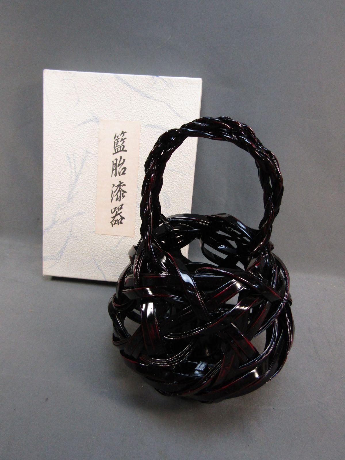 籃胎漆器　らんたい漆器　花活け　花生　花瓶　高さ23cm  未使用品-0