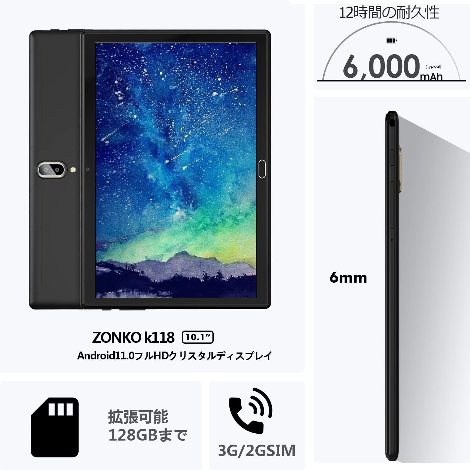 ZONKO タブレット 10インチ 大画面-