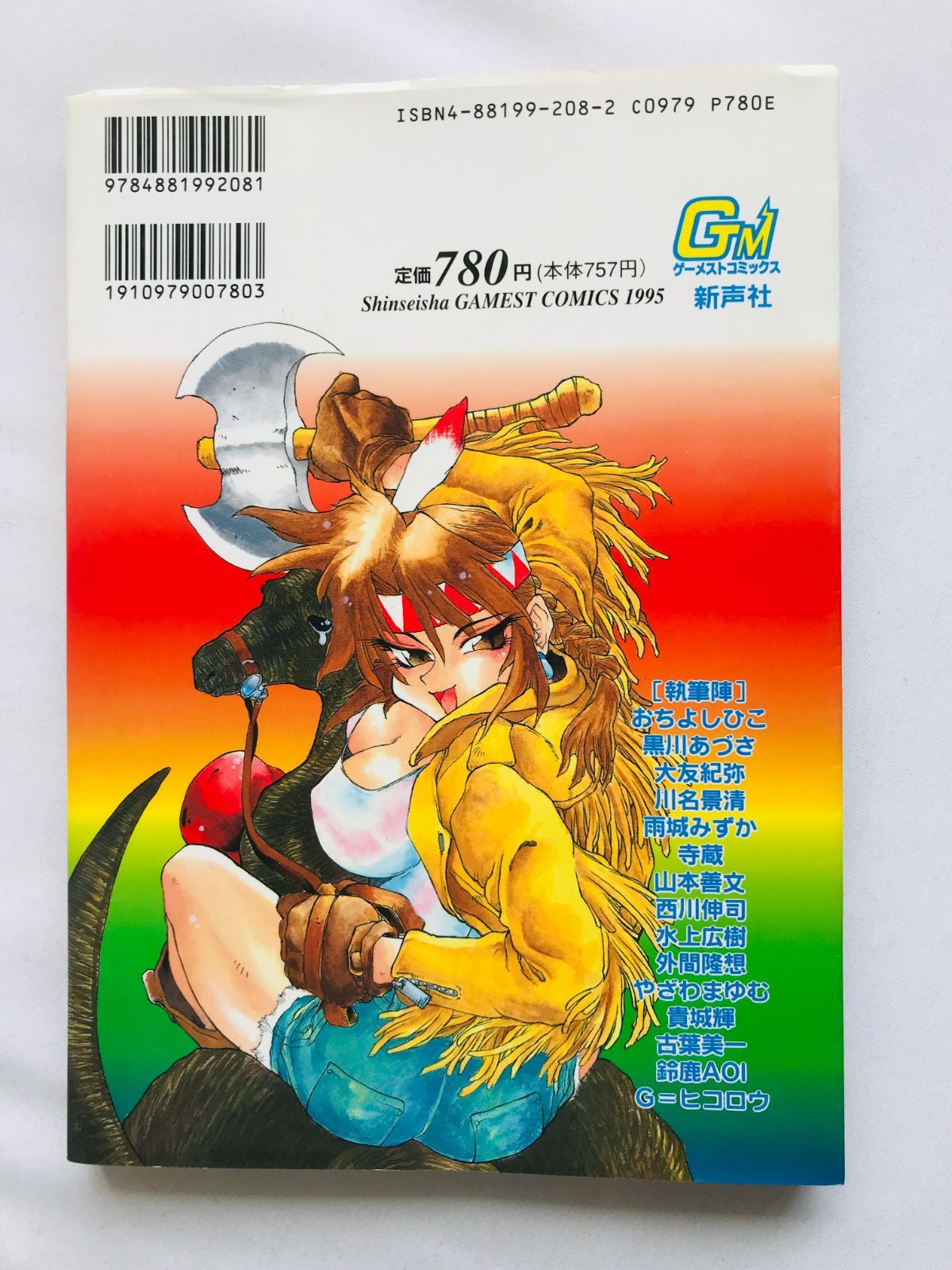 鉄拳2　コミックアンソロジー　漫画　コミック　初版　Tekken 2 Comic 鉄拳2 コミックアンソロジー 漫画 コミック 初版 Tekken 2 Comic