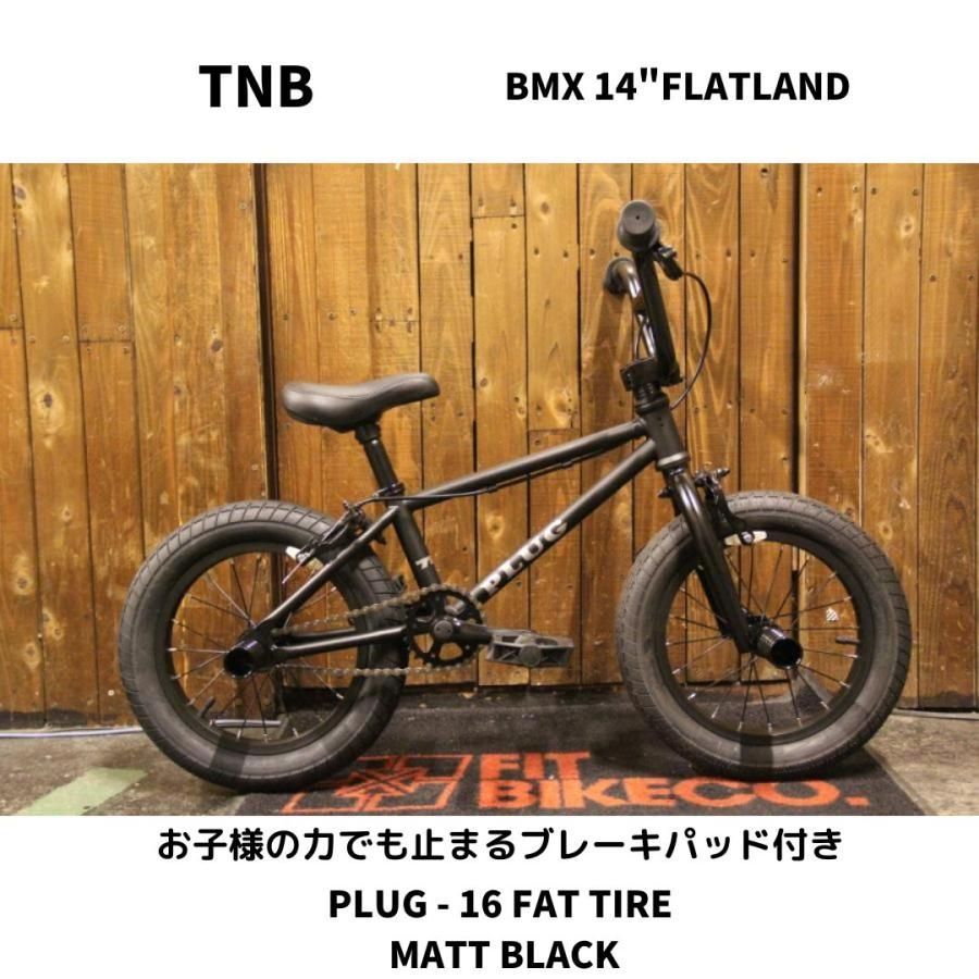 キッズ用BMX14インチ PLUG 14 TNB BMXタイプの子供用自転車TNBの