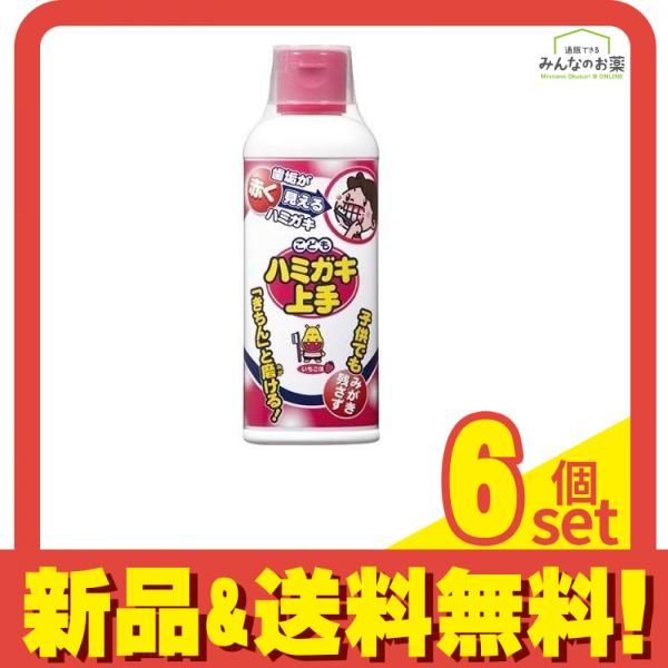 【数量限定，セール】 こどもハミガキ上手 いちご味 180ml (お徳用) 6個セット まとめ売り 歯磨き粉