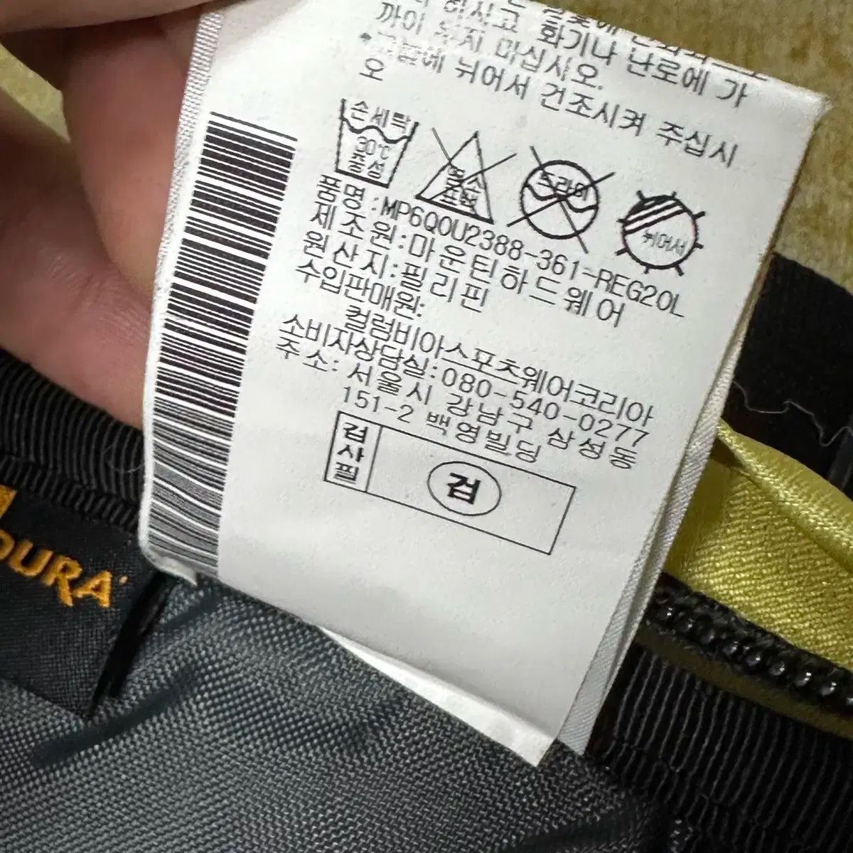 コーデュラ 登山
