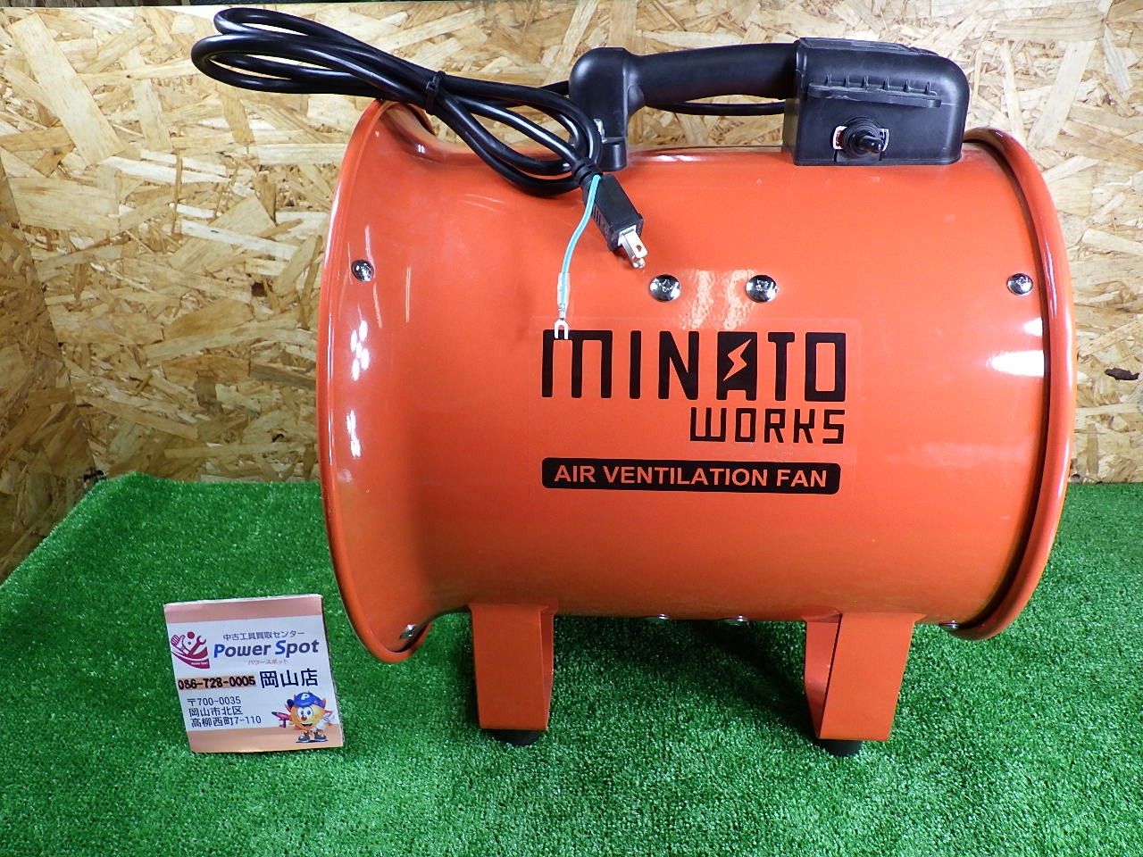 きれいな品 ミナト電気工業 ポータブル送排風機 MDF-301A-V01 屋内用 100V 送風機 電動工具 MINATO WORKS 品