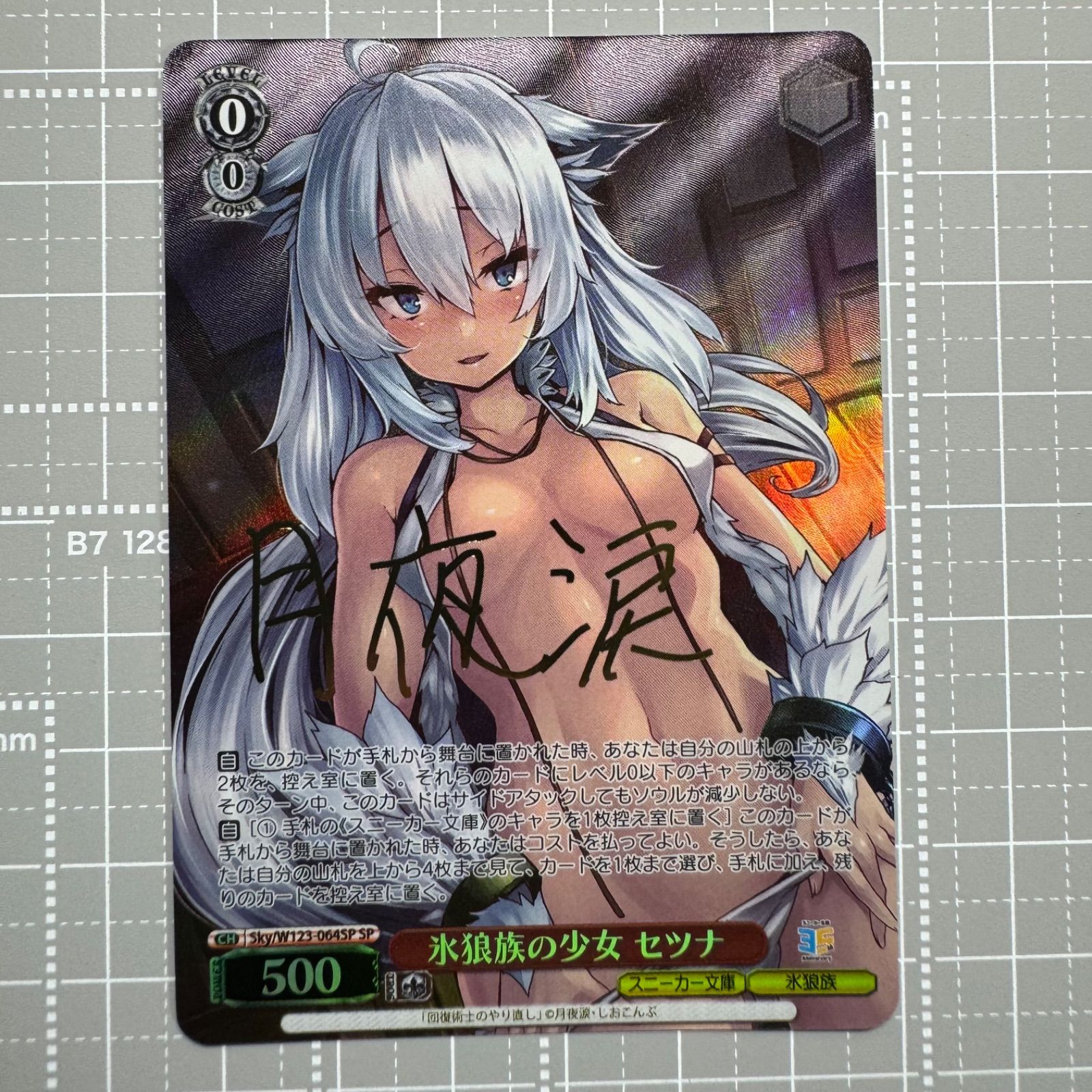 ヴァイスシュヴァルツ　氷狼族の少女　セツナ　SP サイン ヴァイスシュヴァルツ 氷狼族の少女 セツナ sp サイン - メルカリ