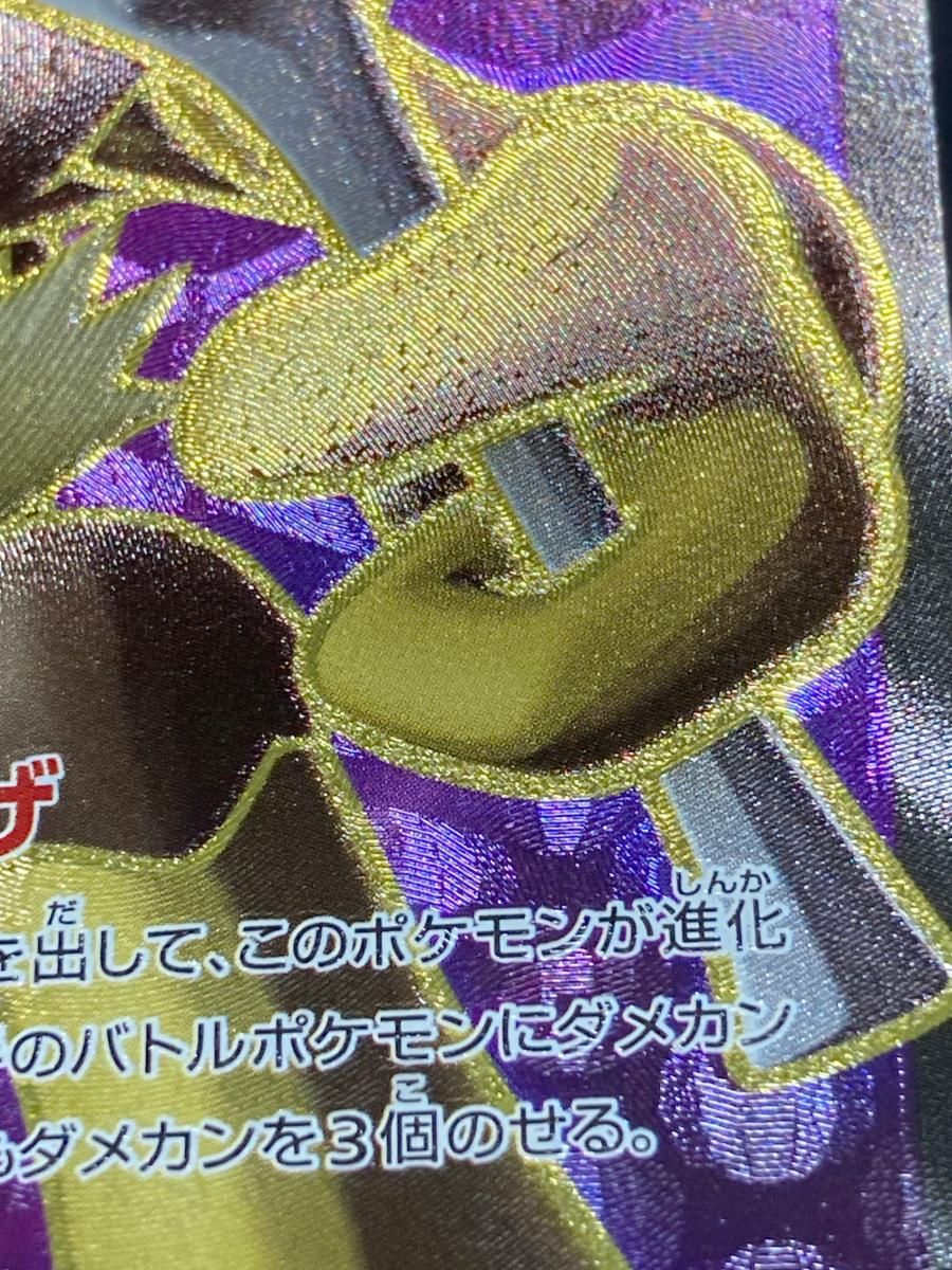 買取】フーディンEX UR [めざめる超王] XY10 088/078 ポケモン