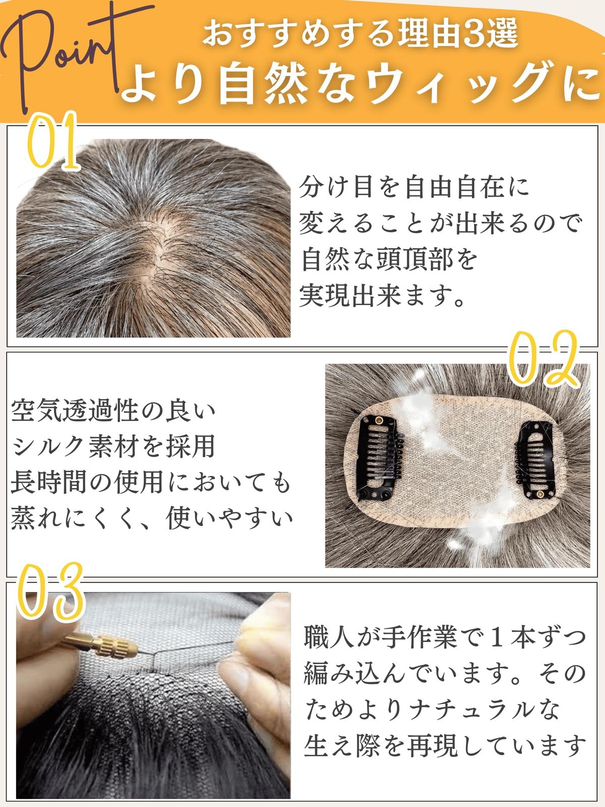 分け目自由自在