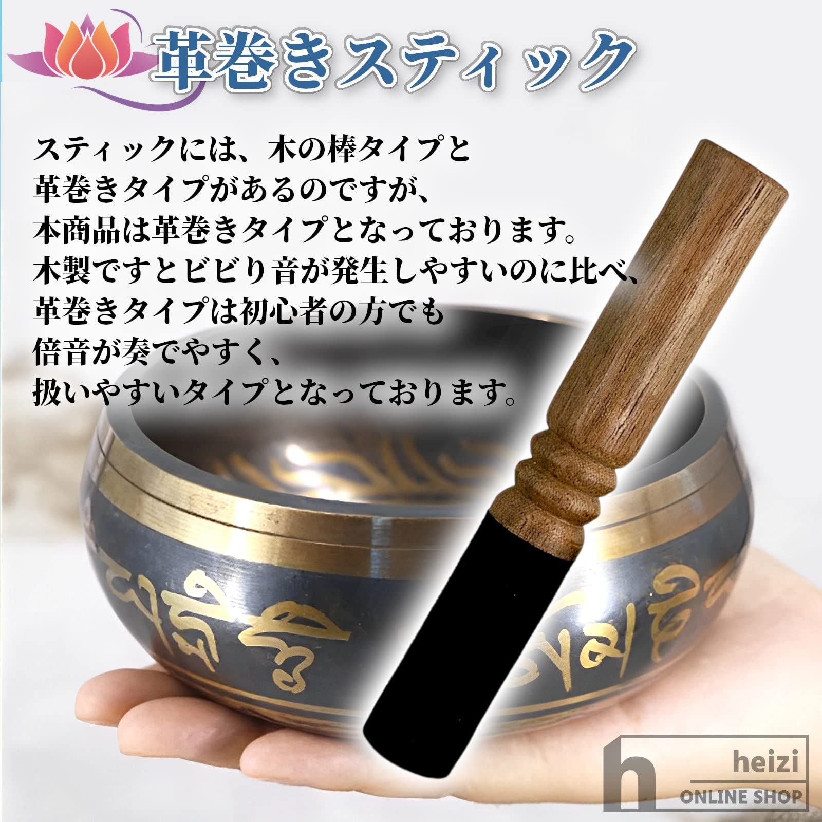革スティック 台座クッション