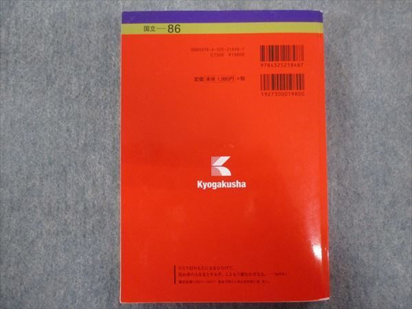 TV94-127 教学社 赤本 名古屋大学/文系[文・教育・法・経済・情報学部] 最近5ヵ年 2018 30S1B - メルカリ