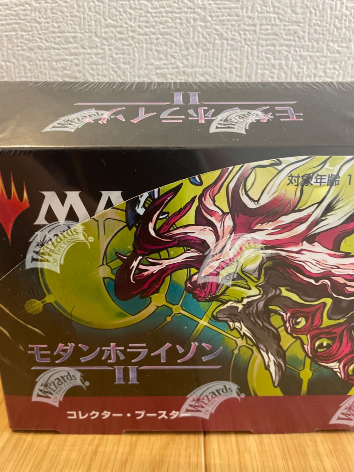 モダンホライゾン2 コレクターBOX 日本語版 - マジック：ザ・ギャザリング