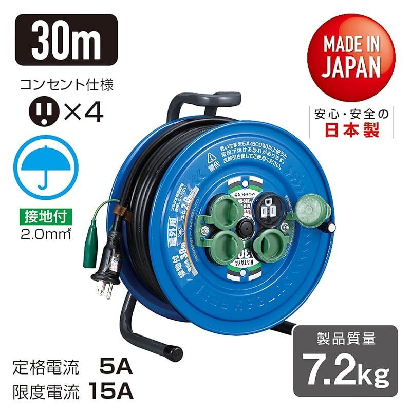 サンデーレインボーリール SG-30K