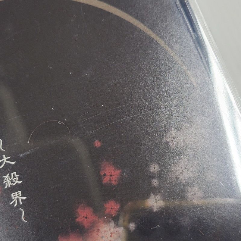 慈愚挫愚 壱～大殺界～限定盤　CD＋DVD Amazon.co.jp: 慈愚挫愚 壱 ~大殺界~(通常盤): ミュージック