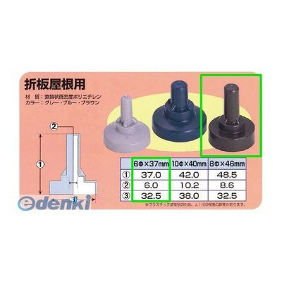 【新品・7営業日以内発送】ヒロセ産業 TENCAP-6-BR【100】 テンキャップ 6mm 色：ブラウン 充填材入りボルトキャップ【100個入】TENCAP6BR【100】【沖縄離島販売不可】
