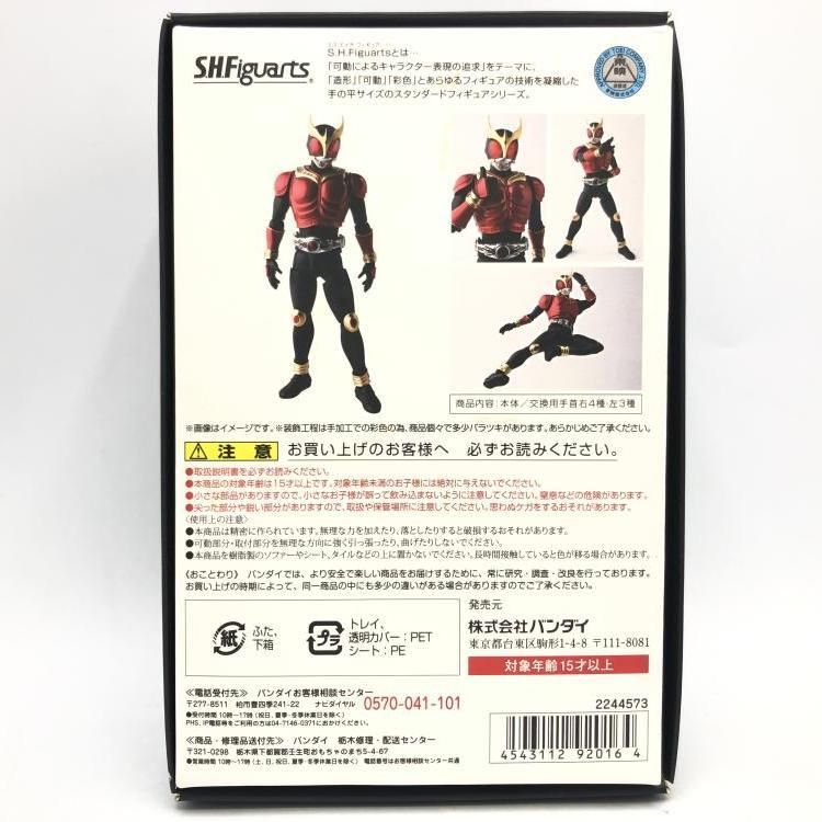 S.H.Figuarts 真骨彫製法 仮面ライダークウガ マイティフォーム 69