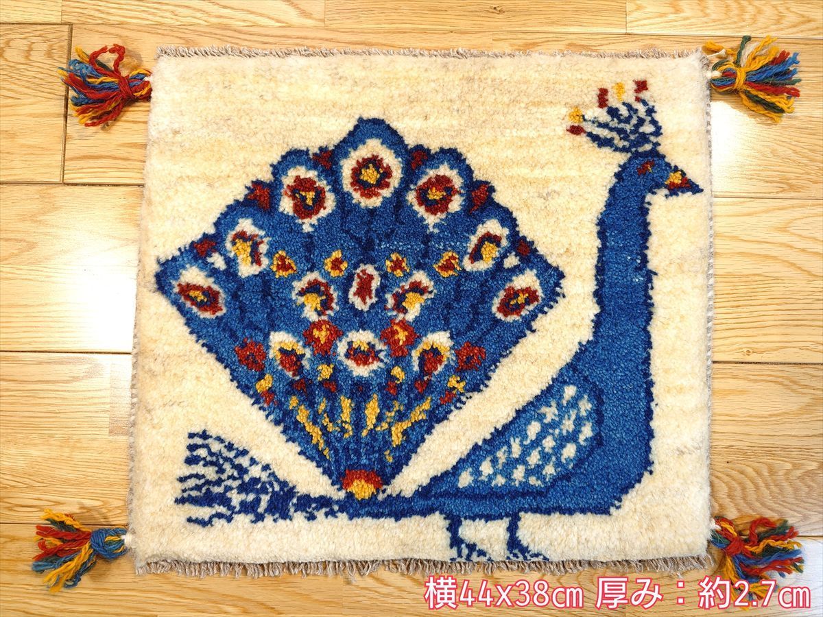 ペルシャ ギャッベ ミニマット ラグ 44x38cm 孔雀 青 ベージュ T8695