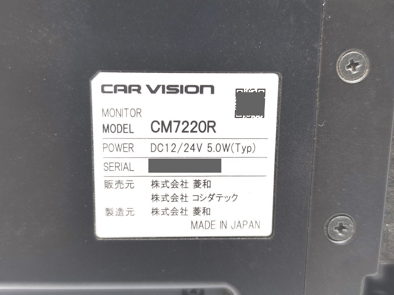 本体×1 コード×1