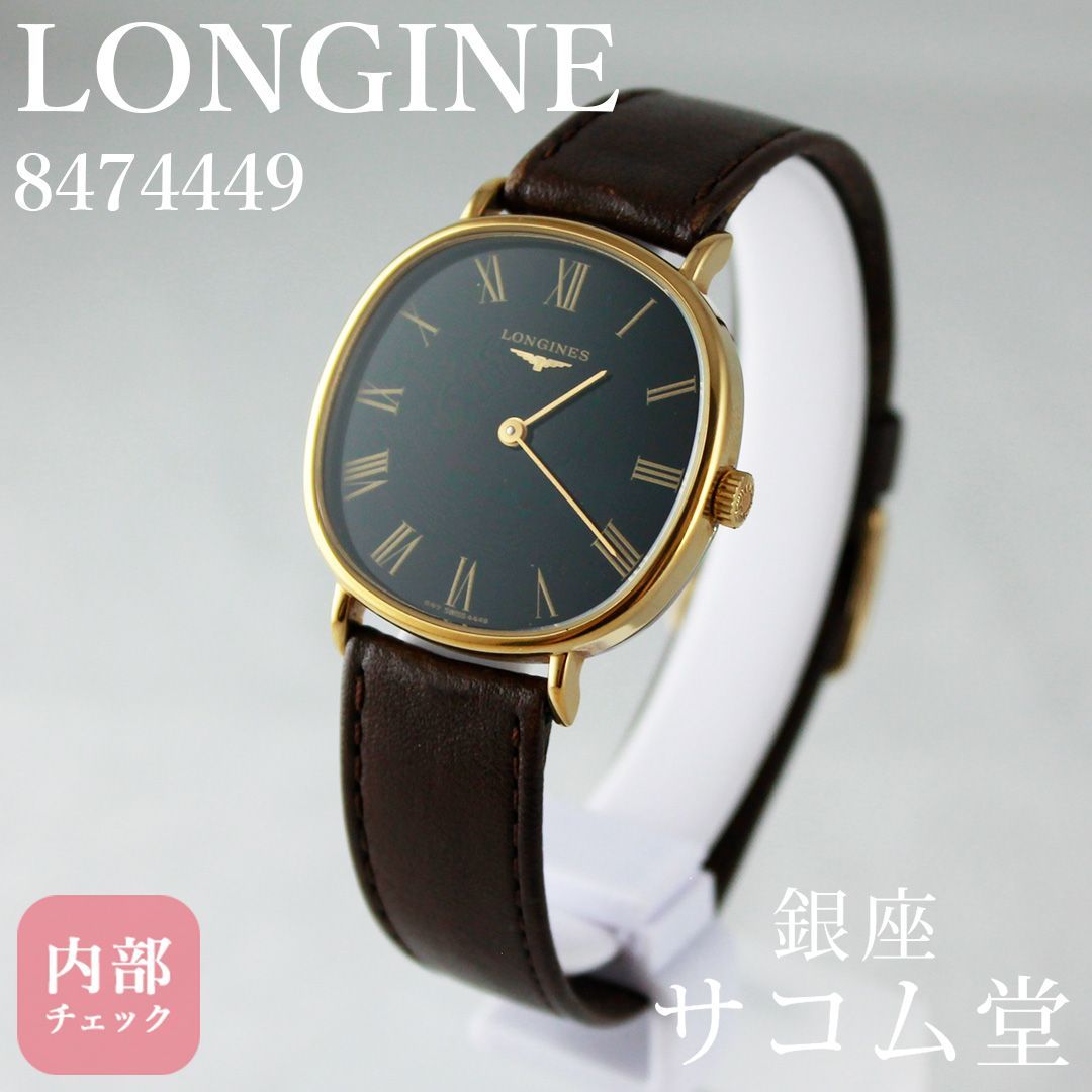LONGINES 腕時計　手巻き式 ロンジン Ref.4139 薄型 2針 ローマインデックス Cal.L847.4 17石 手巻 OH