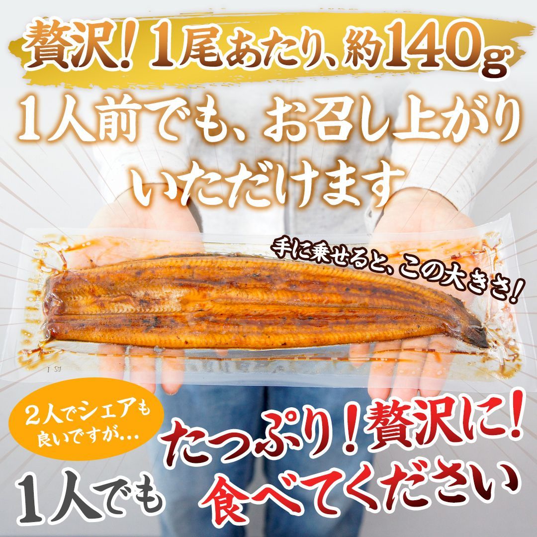 うなぎ