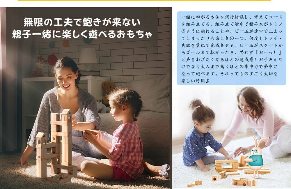 ビー玉転がし 知育玩具 子供 遊び おもちゃ モンテッソーリ