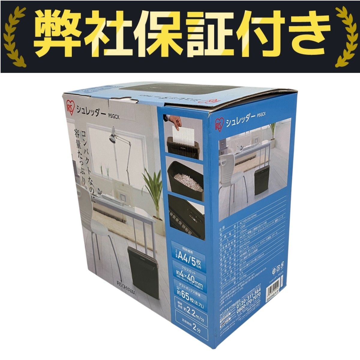 アイリスオーヤマIRISシュレッダー新品未開封 Amazon | 【Amazon.co.jp限定】アイリスオーヤマ 家庭用