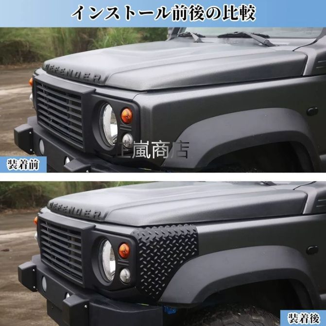 4枚セット 外装保護飾り