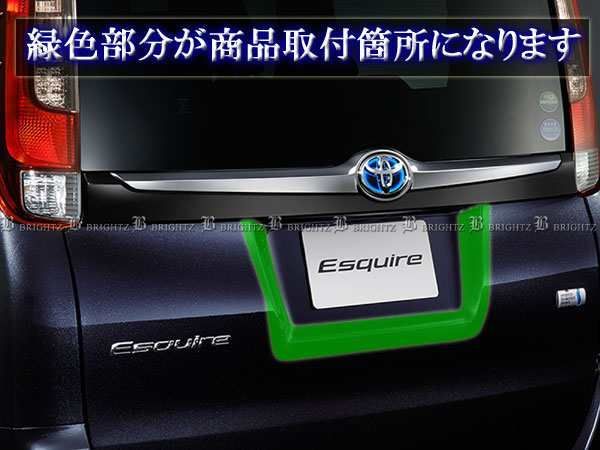 トヨタ エスクァイア 80系 バックドア ガーニッシュ。 楽天市場】エスクァイア バックドアガーニッシュの通販