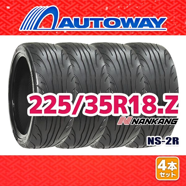 【AUTOWAY】 新品 225/35R18 サマータイヤ NANKANG NS-2R TREAD120 18インチ 4本セット 夏タイヤ オートウェイ